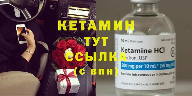 КЕТАМИН ketamine  купить  сайты  Аткарск 